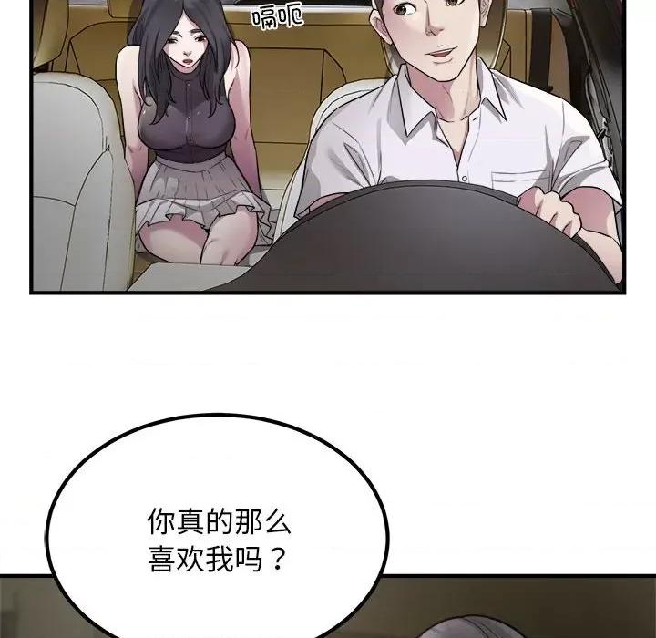 好运出租车 好运出租车-好运出租车 第13话 第88页