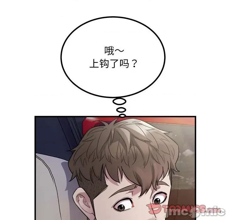 好运出租车 好运出租车-好运出租车 第13话 第90页