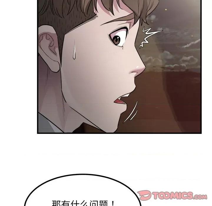 好运出租车 好运出租车-好运出租车 第13话 第94页