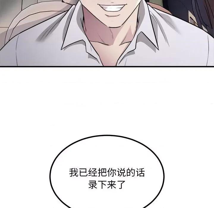 好运出租车 好运出租车-好运出租车 第13话 第96页