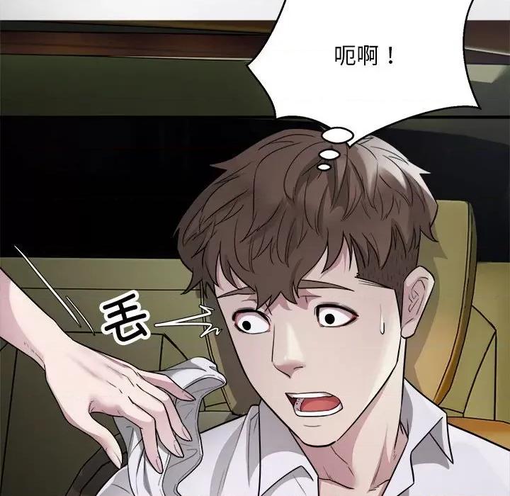 好运出租车 好运出租车-好运出租车 第13话 第103页