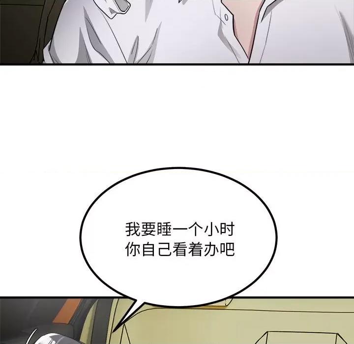 好运出租车 好运出租车-好运出租车 第13话 第104页