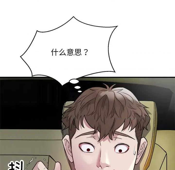 好运出租车 好运出租车-好运出租车 第13话 第107页