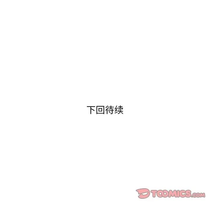 好运出租车 好运出租车-好运出租车 第13话 第114页