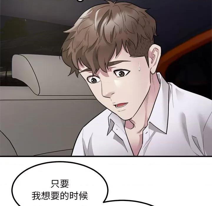 好运出租车 好运出租车-好运出租车 第15话 第7页