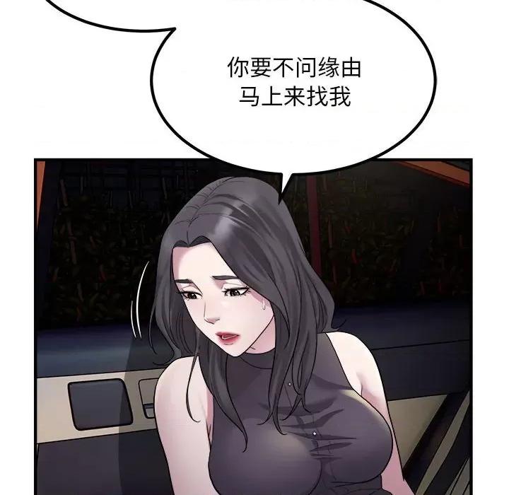 好运出租车 好运出租车-好运出租车 第15话 第8页