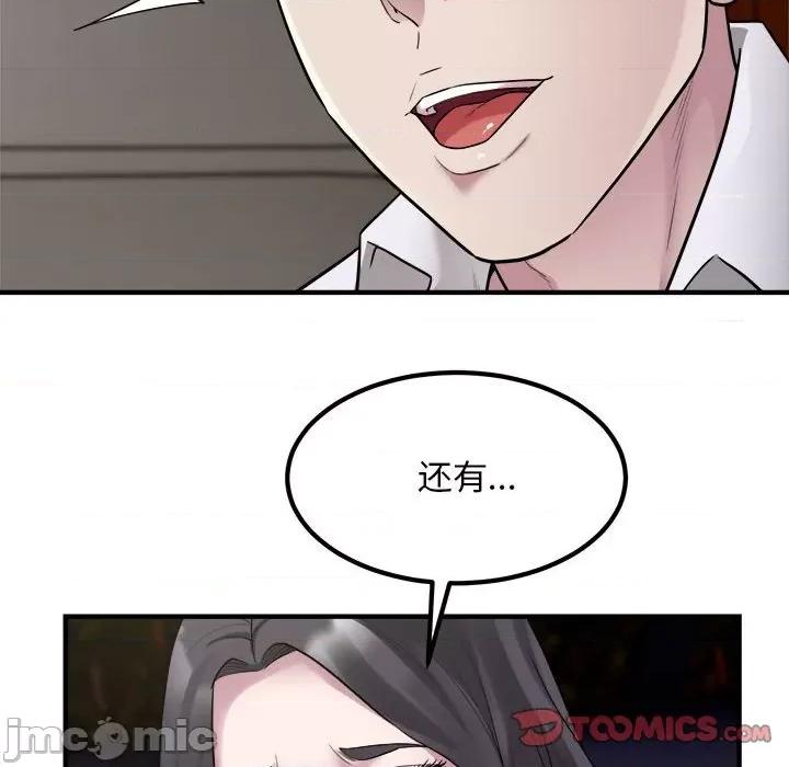好运出租车 好运出租车-好运出租车 第15话 第10页