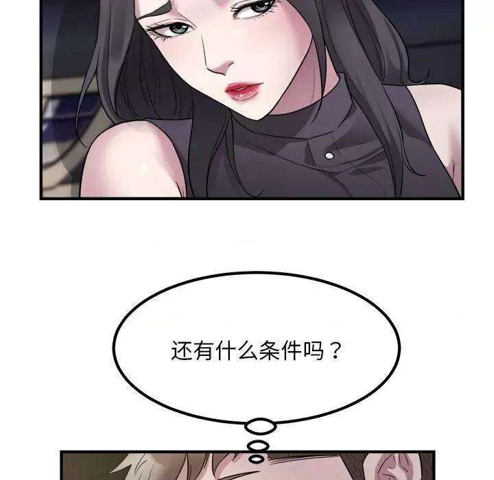 好运出租车 好运出租车-好运出租车 第15话 第11页