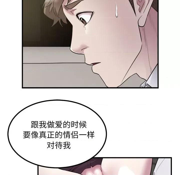 好运出租车 好运出租车-好运出租车 第15话 第12页
