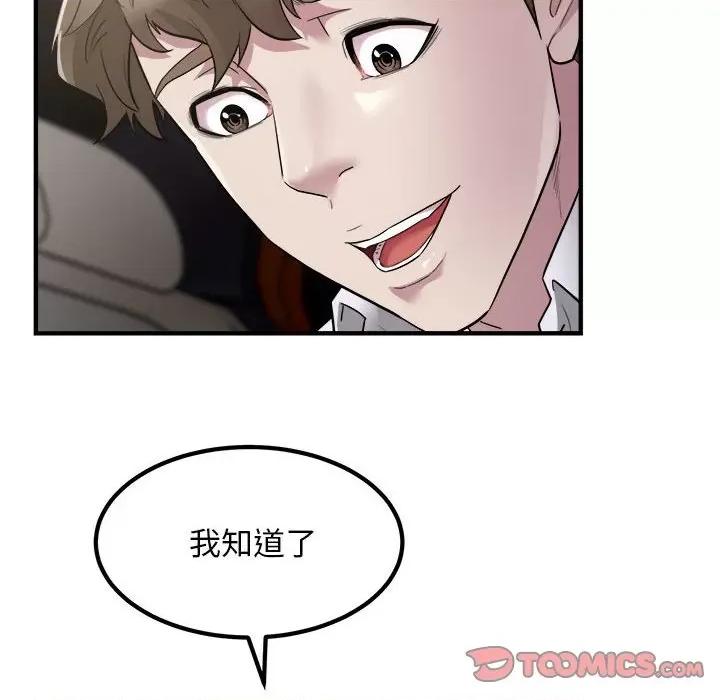好运出租车 好运出租车-好运出租车 第15话 第14页