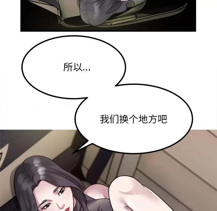 好运出租车 好运出租车-好运出租车 第15话 第16页