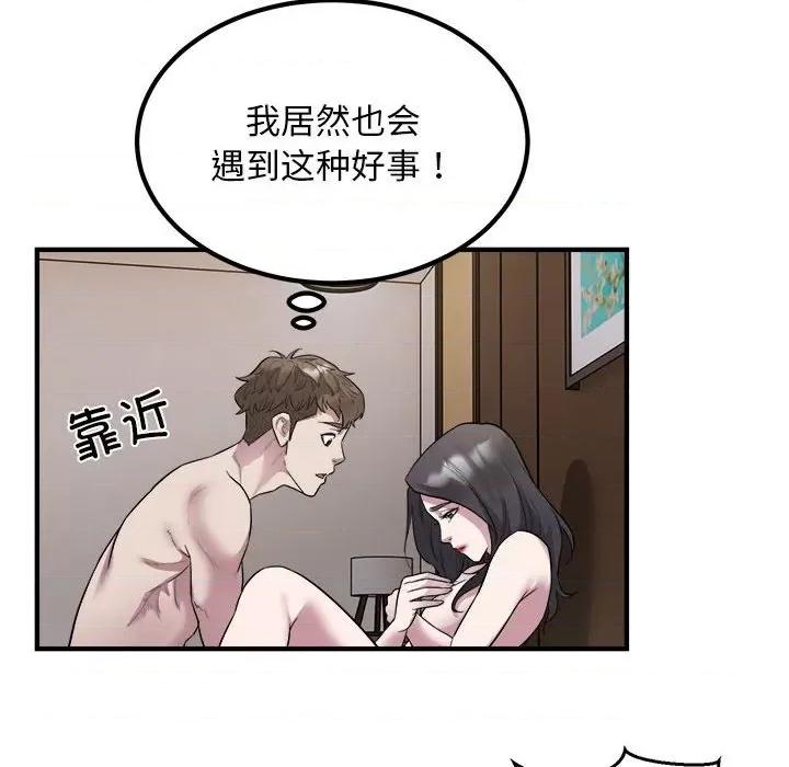 好运出租车 好运出租车-好运出租车 第15话 第24页
