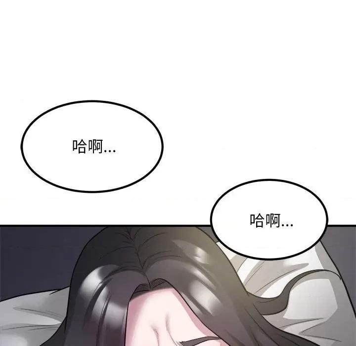 好运出租车 好运出租车-好运出租车 第15话 第47页