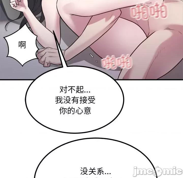 好运出租车 好运出租车-好运出租车 第15话 第55页