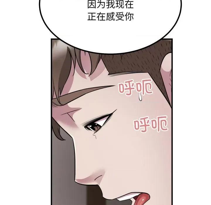 好运出租车 好运出租车-好运出租车 第15话 第56页