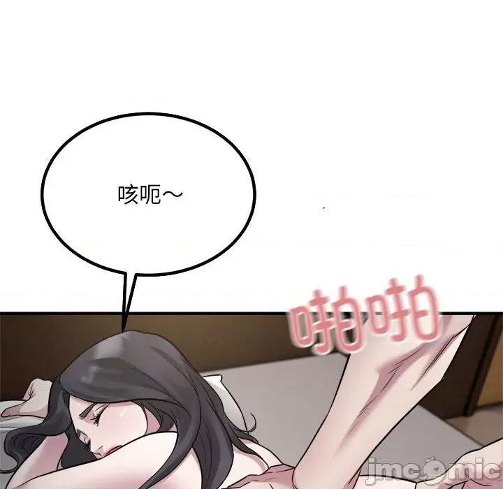 好运出租车 好运出租车-好运出租车 第15话 第65页