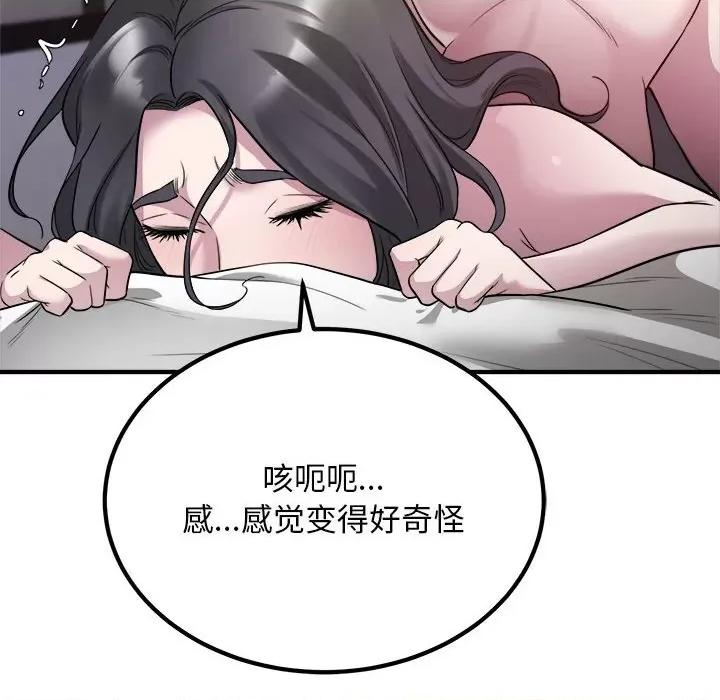 好运出租车 好运出租车-好运出租车 第15话 第69页