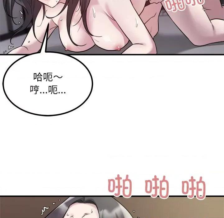 好运出租车 好运出租车-好运出租车 第15话 第73页