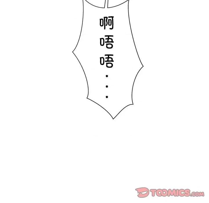 好运出租车 好运出租车-好运出租车 第15话 第86页