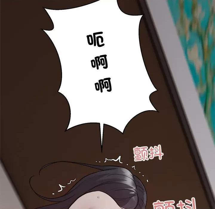 好运出租车 好运出租车-好运出租车 第15话 第91页