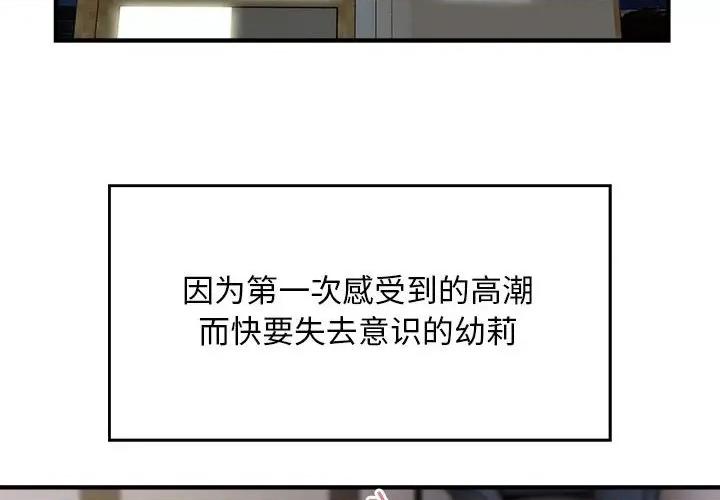 好运出租车 好运出租车-好运出租车 第16话 第4页