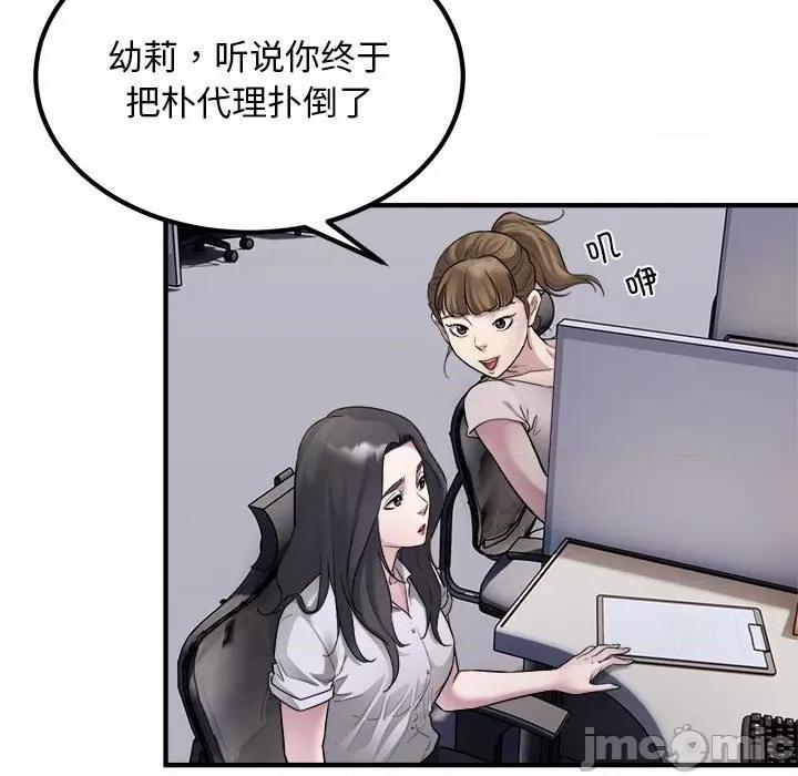 好运出租车 好运出租车-好运出租车 第16话 第15页