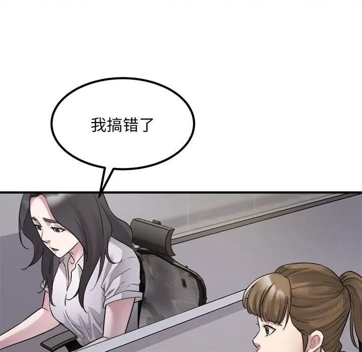 好运出租车 好运出租车-好运出租车 第16话 第16页