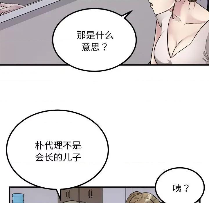 好运出租车 好运出租车-好运出租车 第16话 第17页