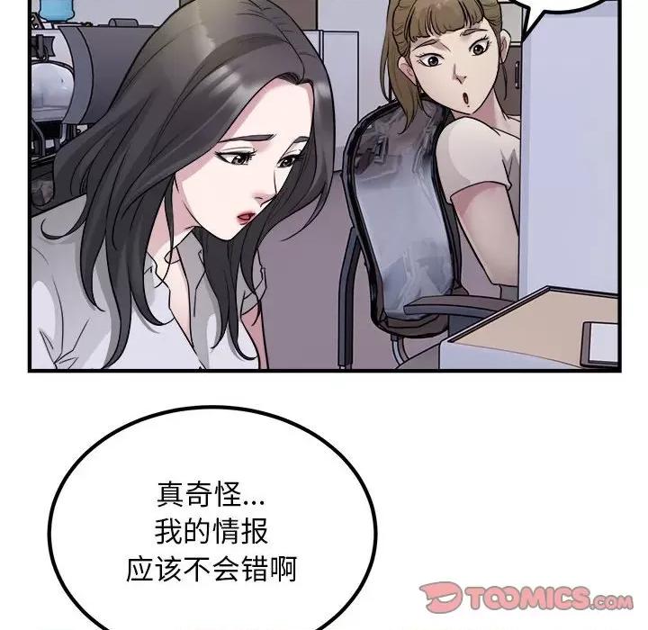 好运出租车 好运出租车-好运出租车 第16话 第18页
