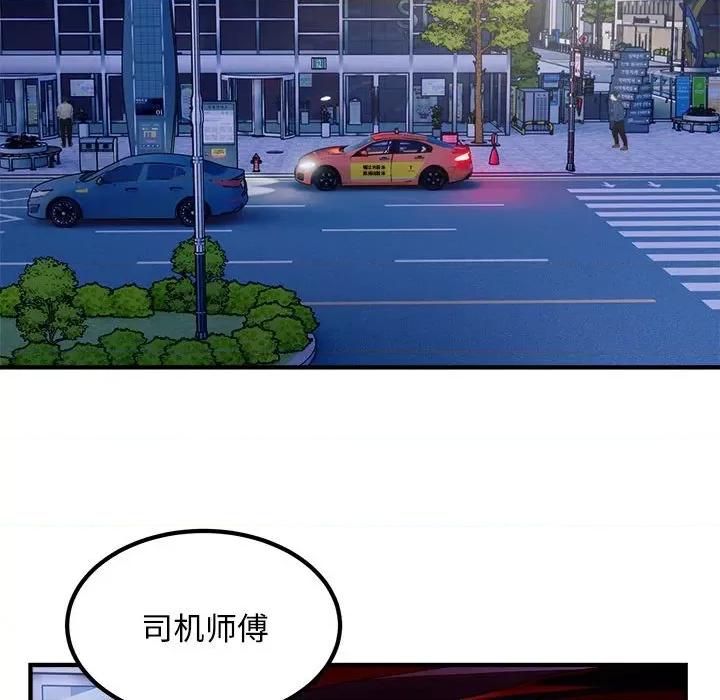好运出租车 好运出租车-好运出租车 第16话 第21页