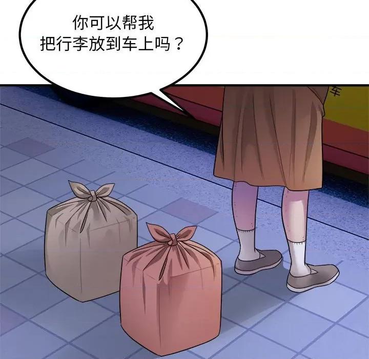 好运出租车 好运出租车-好运出租车 第16话 第23页