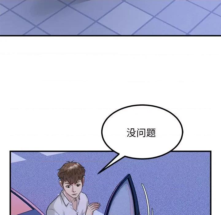 好运出租车 好运出租车-好运出租车 第16话 第24页