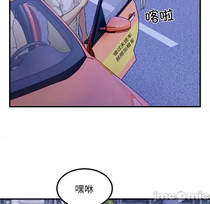 好运出租车 好运出租车-好运出租车 第16话 第25页