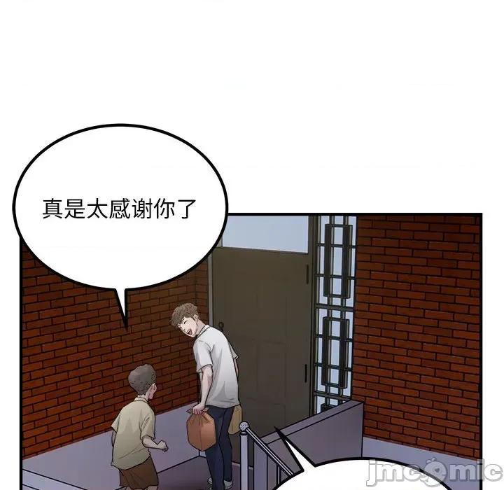 好运出租车 好运出租车-好运出租车 第16话 第35页