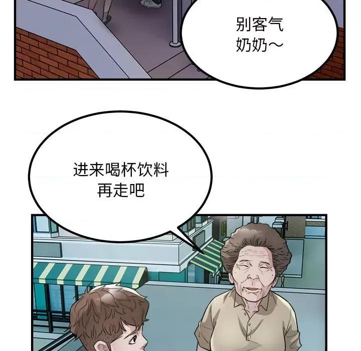 好运出租车 好运出租车-好运出租车 第16话 第36页