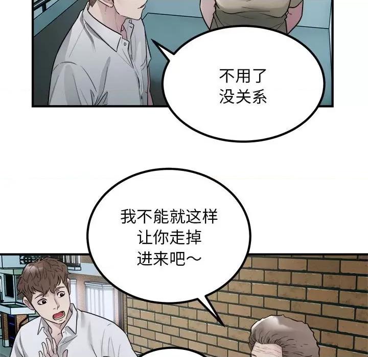 好运出租车 好运出租车-好运出租车 第16话 第37页