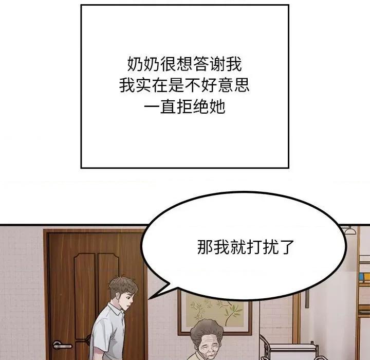 好运出租车 好运出租车-好运出租车 第16话 第39页