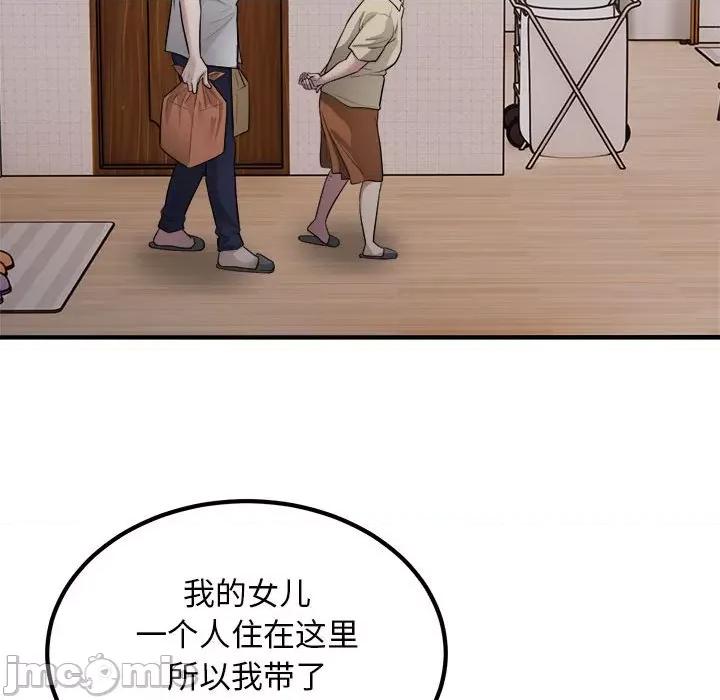 好运出租车 好运出租车-好运出租车 第16话 第40页