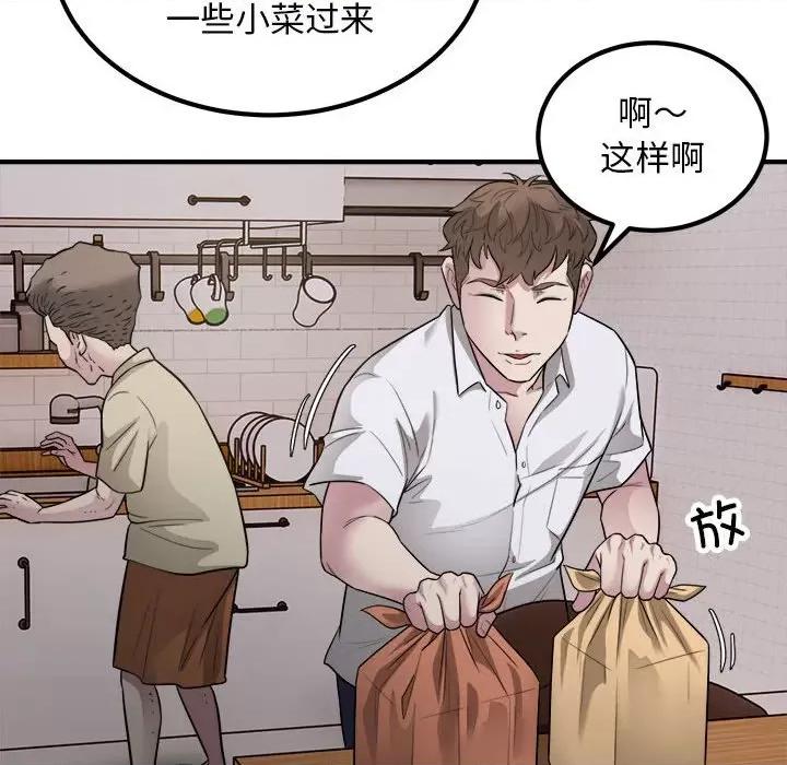 好运出租车 好运出租车-好运出租车 第16话 第41页