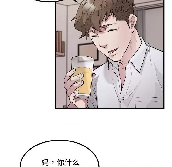 好运出租车 好运出租车-好运出租车 第16话 第44页
