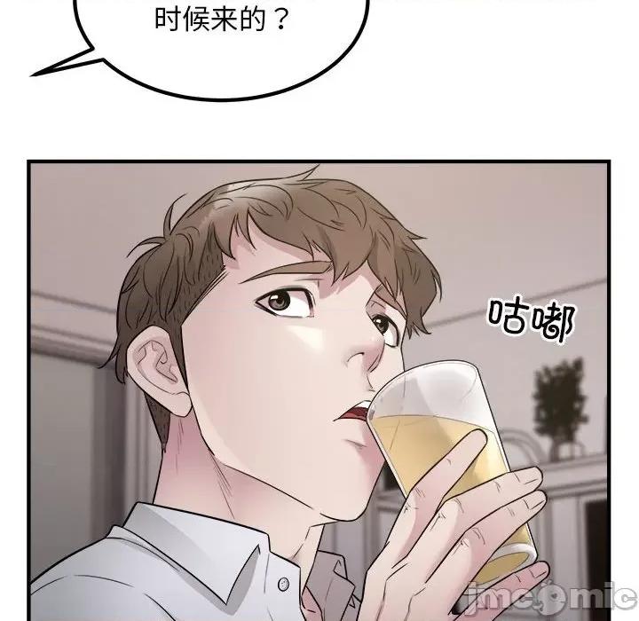 好运出租车 好运出租车-好运出租车 第16话 第45页