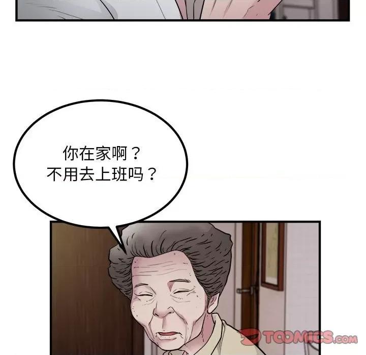 好运出租车 好运出租车-好运出租车 第16话 第46页