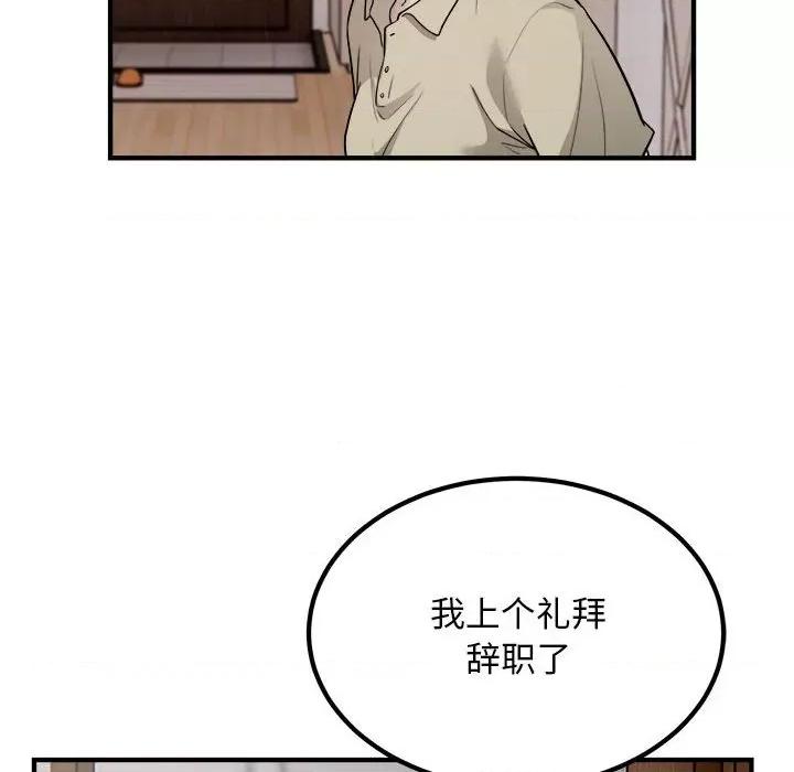 好运出租车 好运出租车-好运出租车 第16话 第47页