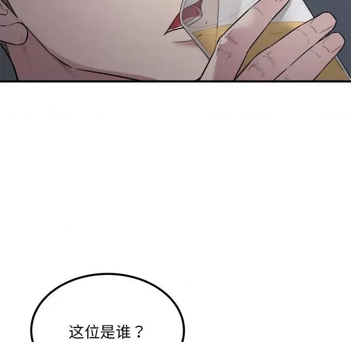 好运出租车 好运出租车-好运出租车 第16话 第51页