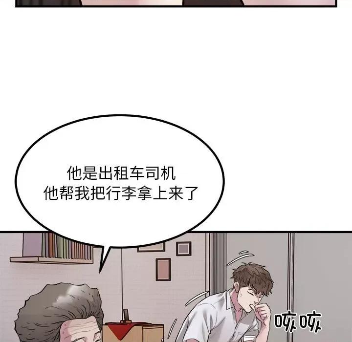 好运出租车 好运出租车-好运出租车 第16话 第53页