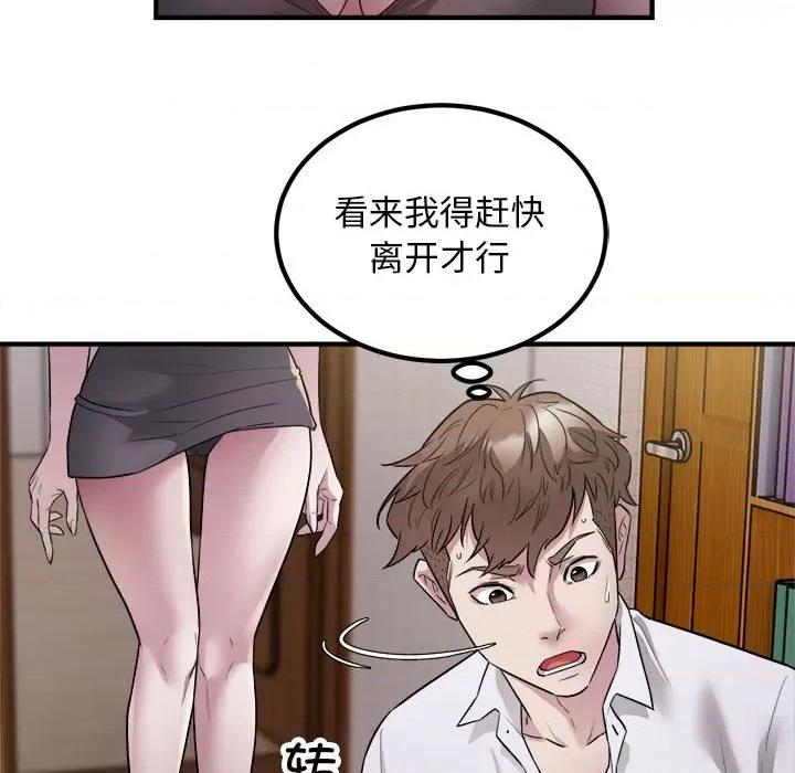 好运出租车 好运出租车-好运出租车 第16话 第56页