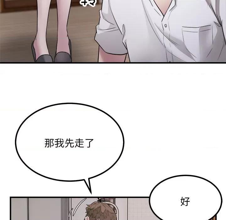 好运出租车 好运出租车-好运出租车 第16话 第57页