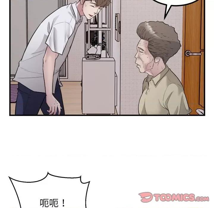 好运出租车 好运出租车-好运出租车 第16话 第58页