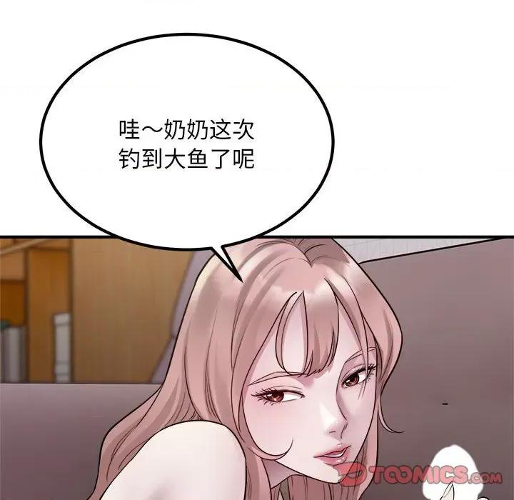 好运出租车 好运出租车-好运出租车 第16话 第66页