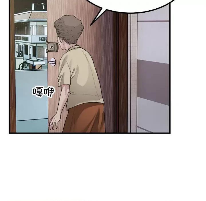 好运出租车 好运出租车-好运出租车 第16话 第69页